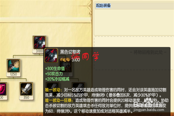 S6赛季荒漠屠夫鳄鱼雷克顿如何出装？
