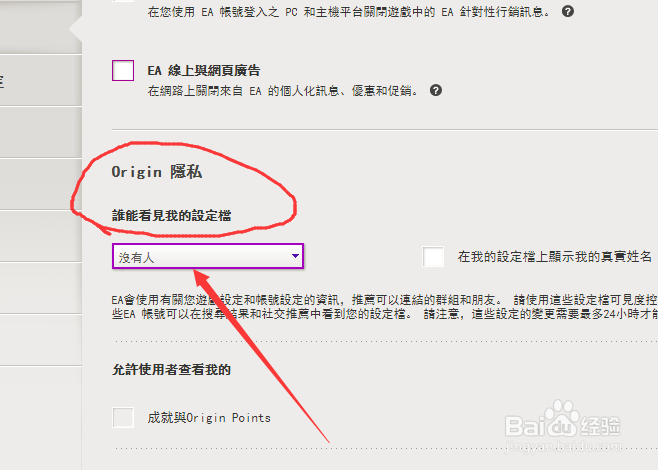 Apex英雄游戏怎么设置不让好友看到个人资料隐私