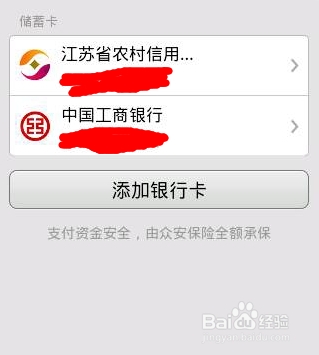 支付宝余额提现教程