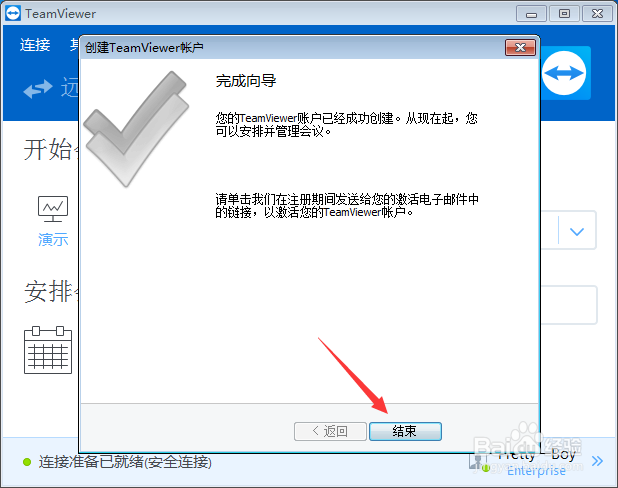 teamviewer会议功能怎么用