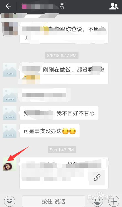 微信怎么用？9个妙招教你玩转《微信》