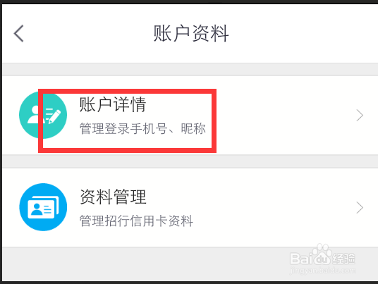 怎么添加掌上生活的收货地址