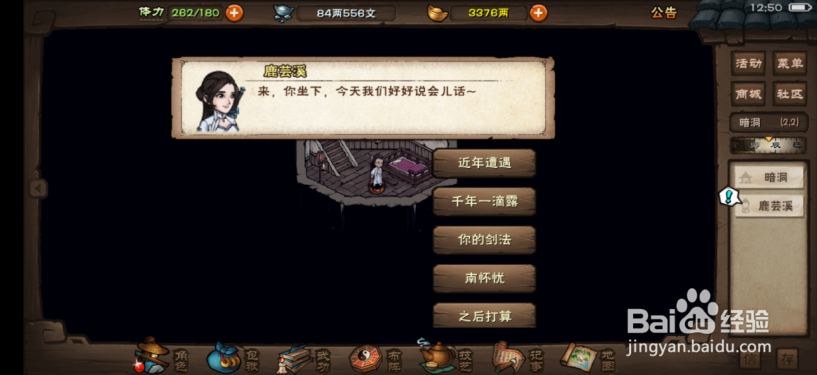 烟雨江湖离别为相逢任务怎么做