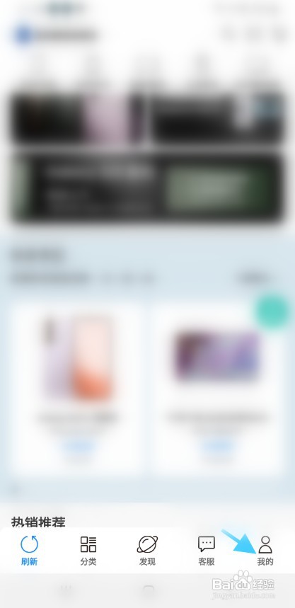 三星商城授权绑定微信如何设置