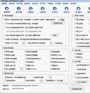 如何使电脑禁止使用u盘！办公必备！