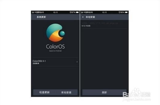 OPPO R5/OPPO N3最新固件升级教程