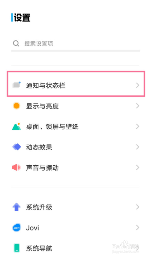 iQOO Z8x如何设置开启显示实时网速