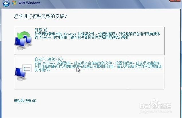 Win7系统如何硬盘安装