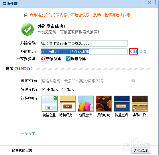 华为网盘是什么,怎样注册和使用华为网盘
