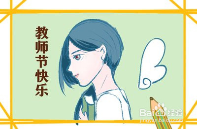 新学期怎么给老师发信息