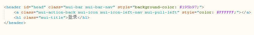 HTML5 APP开发之头部菜单