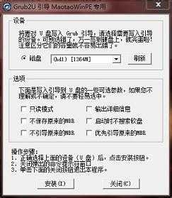 U盘装系统超详细教程XP版【图文详解】