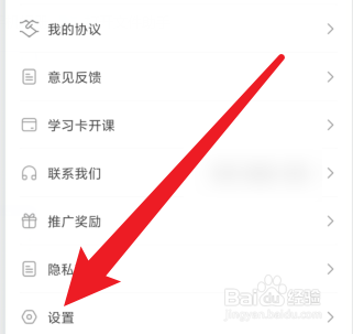 大立教育如何设置开启自动播放下节课程的功能