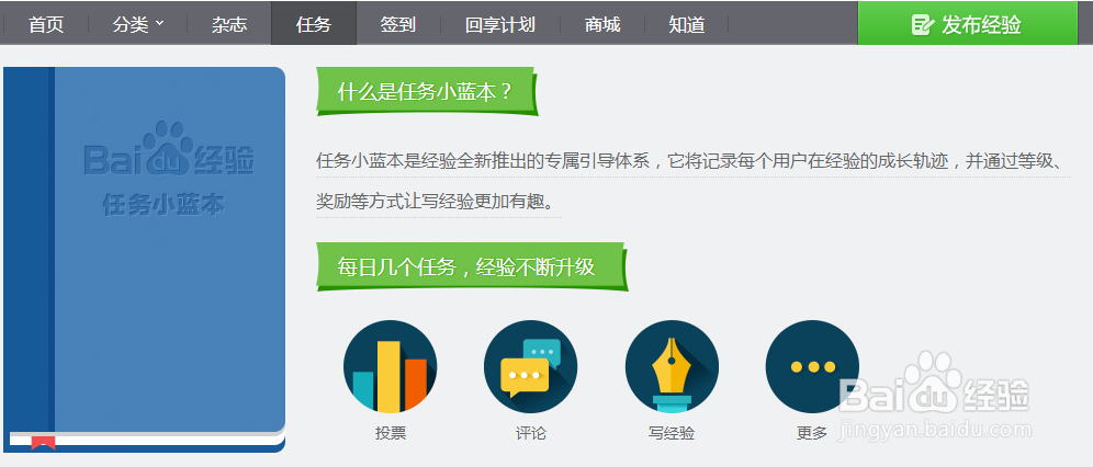 百度经验怎么获得更多财富值？