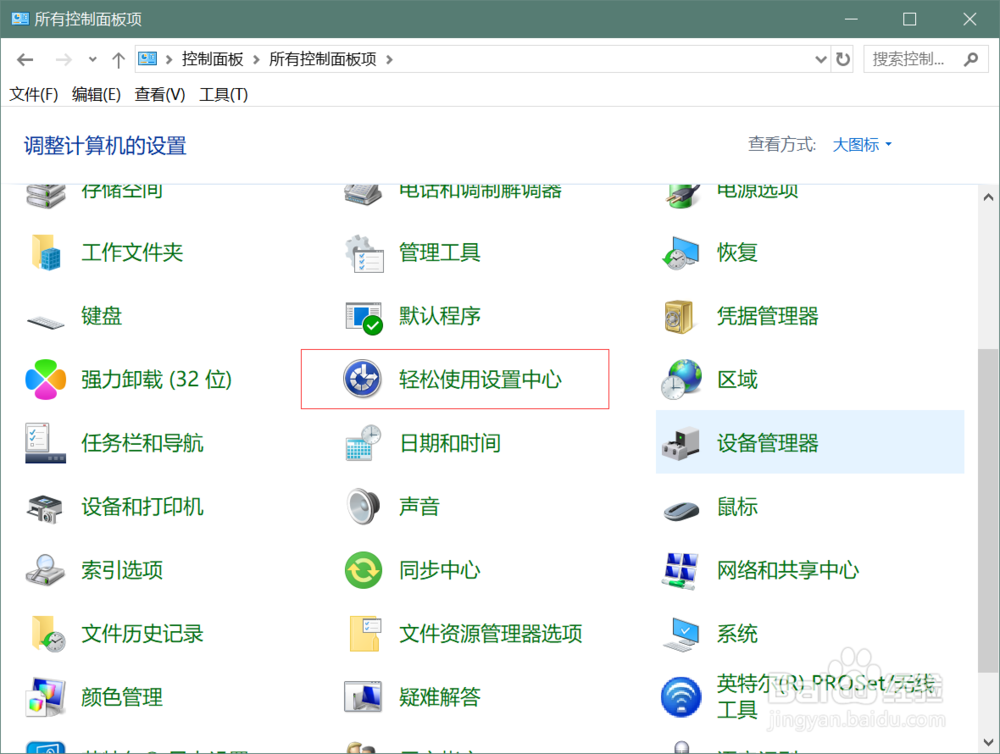Win10屏幕键盘(软键盘)怎么打开