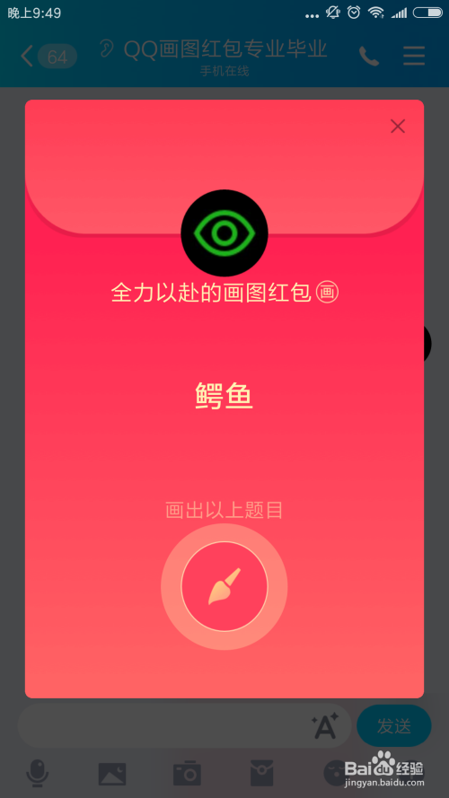 qq红包怎么画鳄鱼?qq画图红包鳄鱼的简单画法