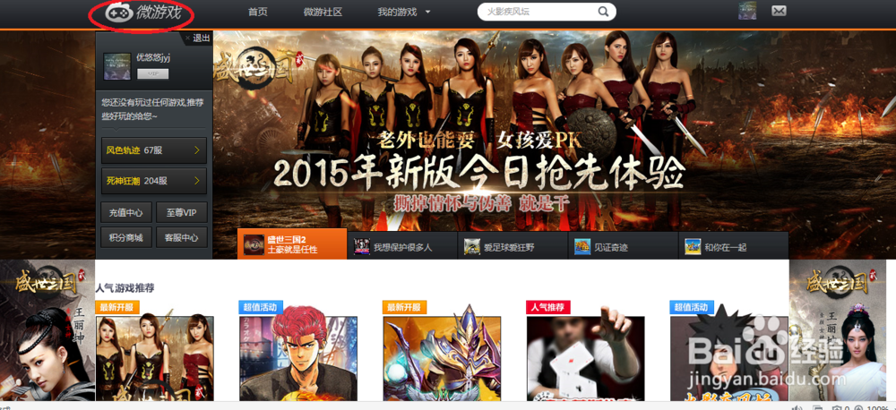 新浪微博的操作