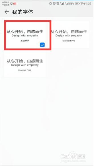 OPPO手机字体颜色怎样改变?