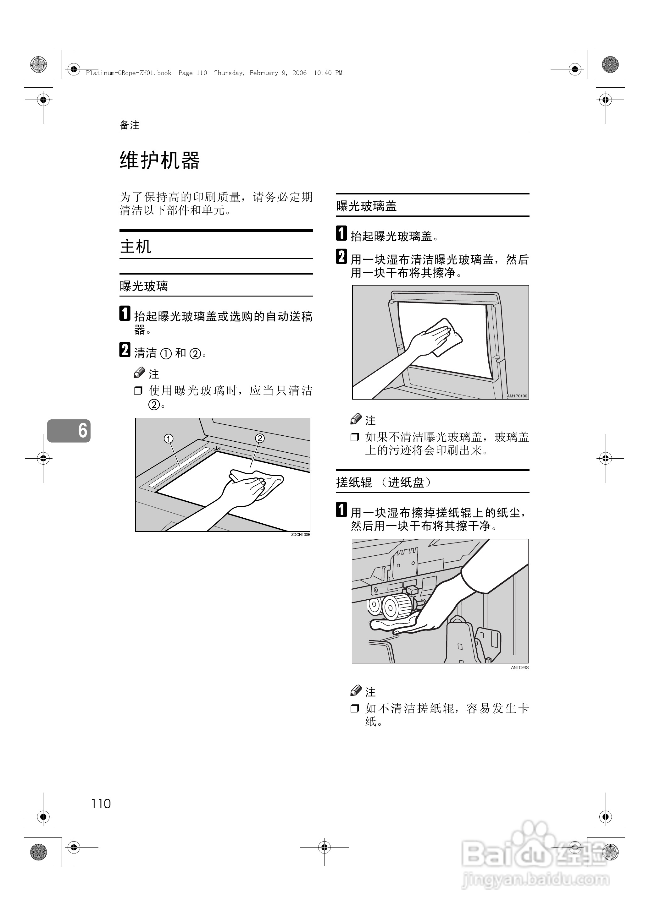 基士得耶CP6301C一体机使用说明书:[12]