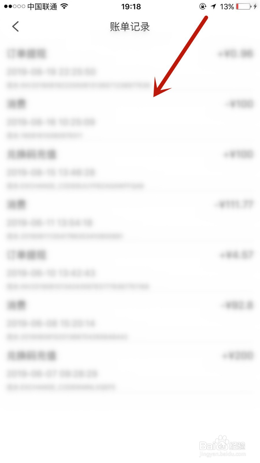如何查看自己在每日优鲜中的账单记录