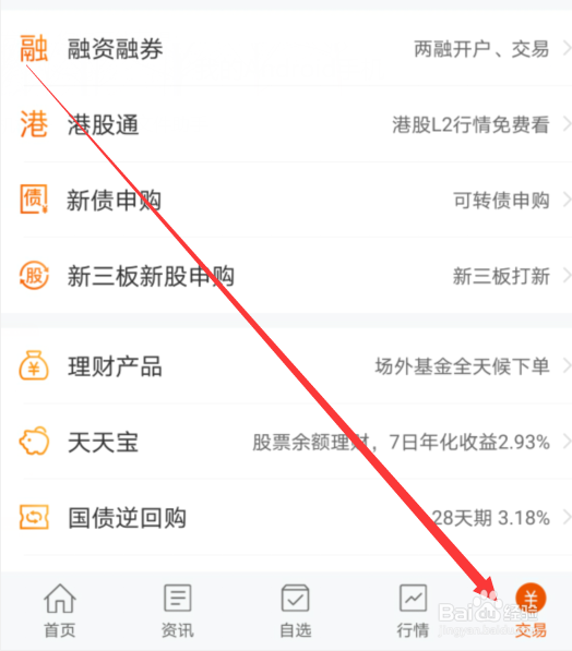 东方财富中转债转股怎么转