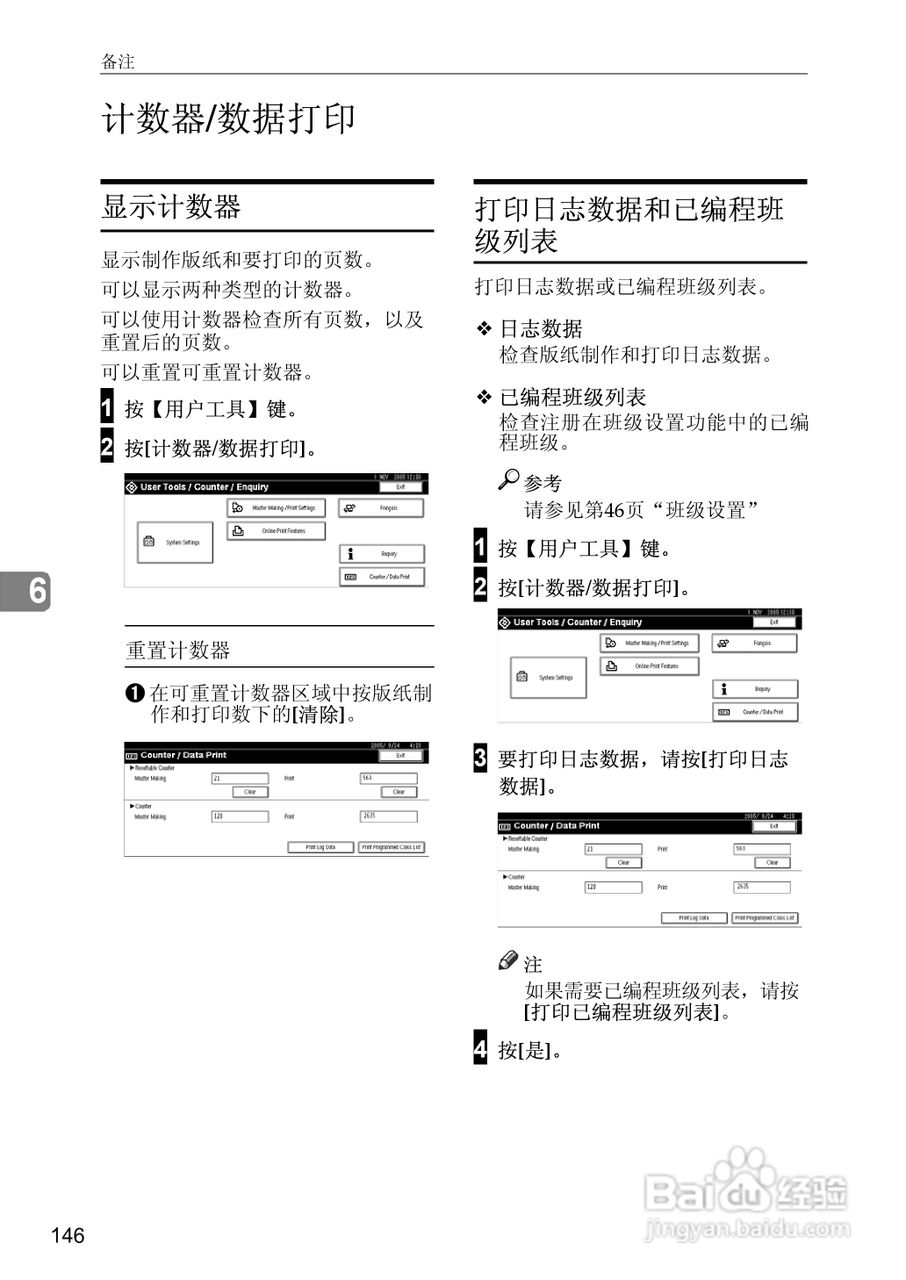 基士得耶CP6346C一体机使用说明书:[20]