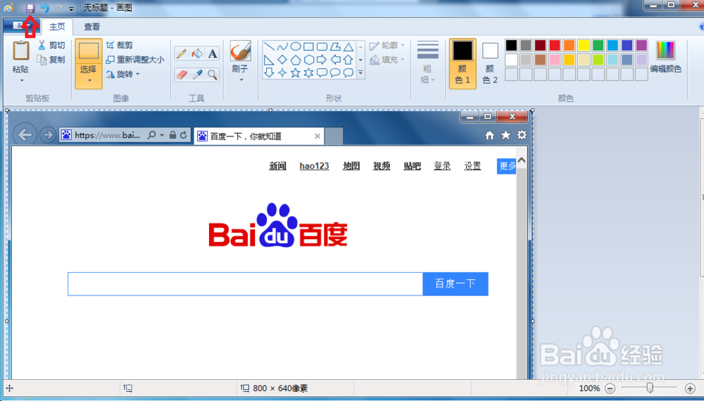 怎么截图|怎么截图快捷键