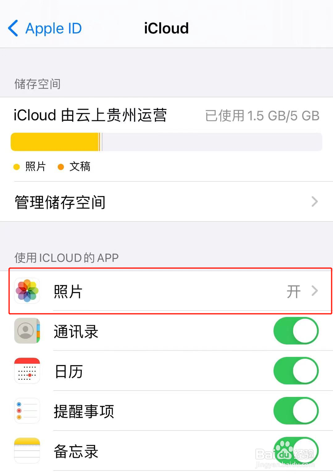 手机照片存久了模糊怎么恢复