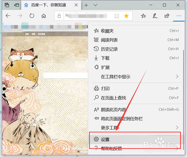 Microsoft Edge下载文件如何选择保存的位置