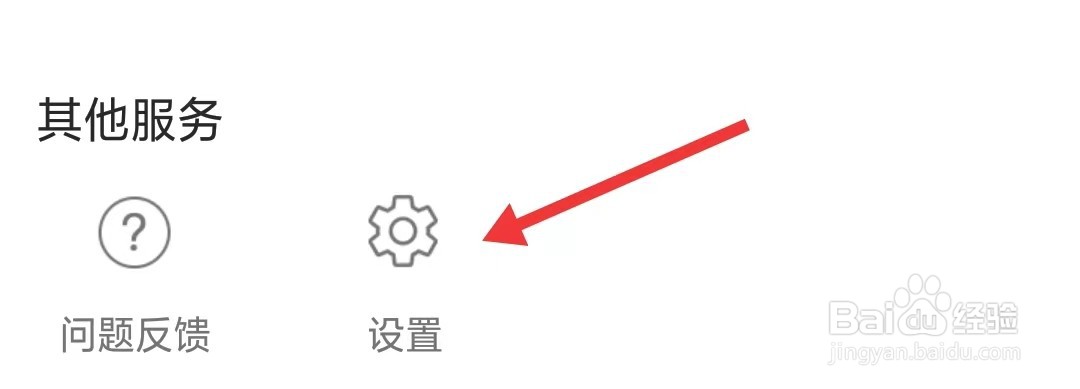 大蓝鲸app怎么查看用户协议