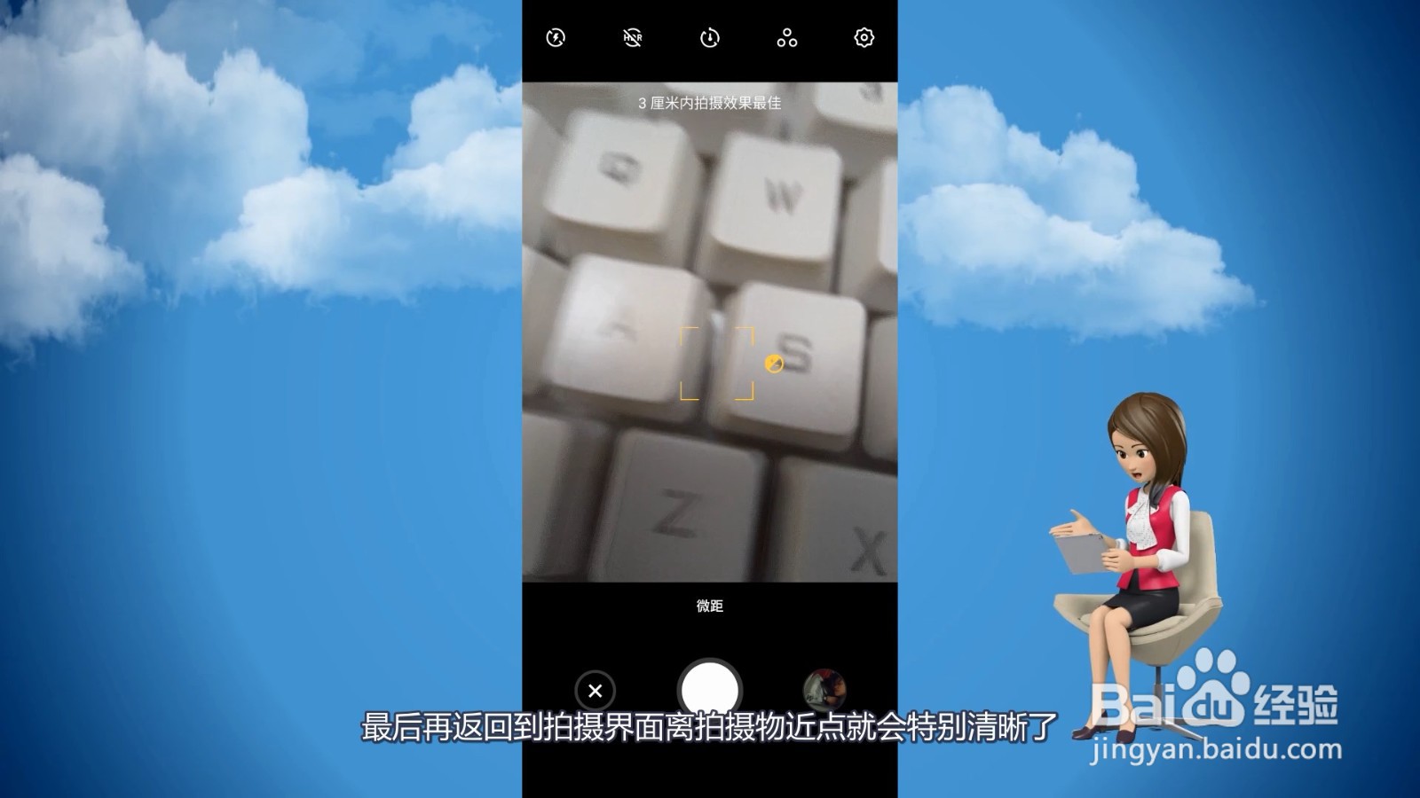 手机摄像头拍照模糊怎么办