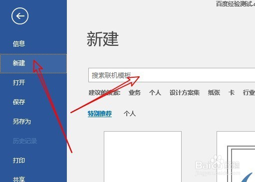 word2016怎么制作名片 如何自己制作个性化名片