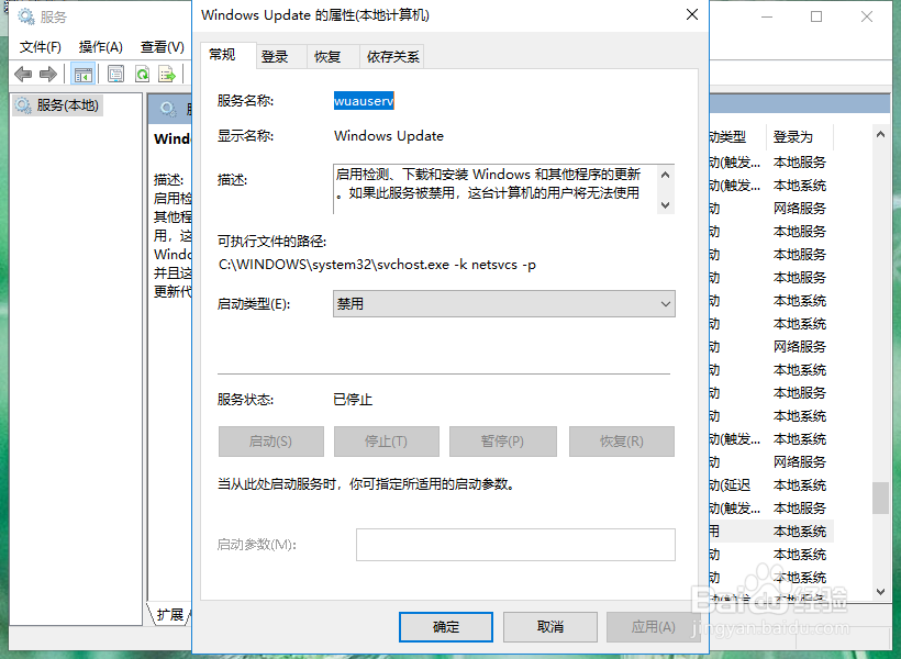一招永久解决win10关闭自动更新