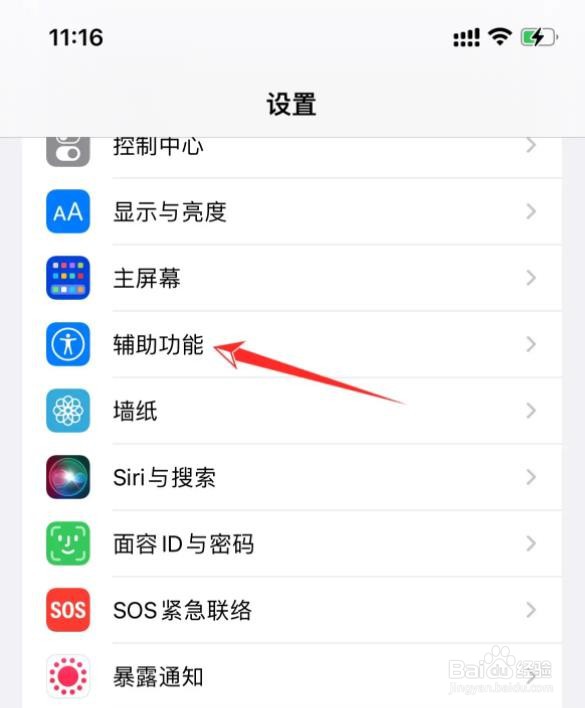 苹果的双声道在哪里设置