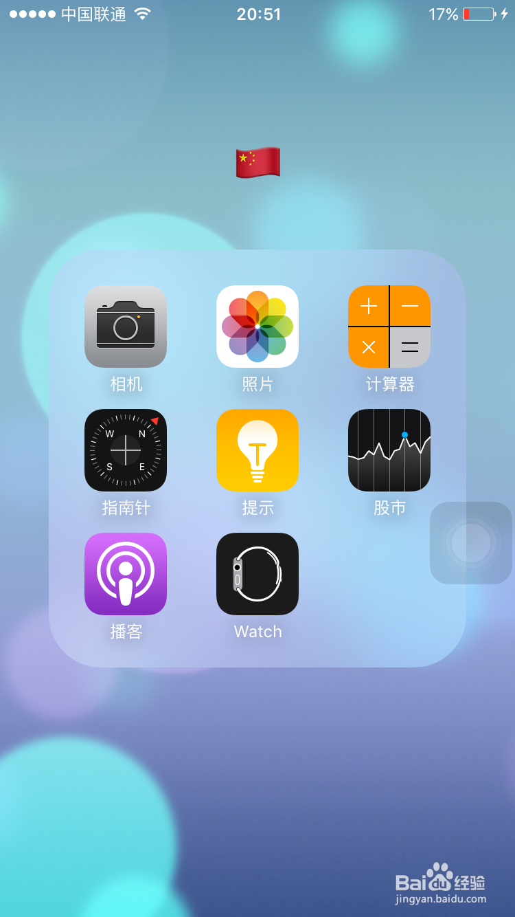 和大家分享整理手机图标的小方法