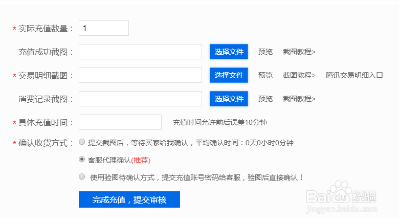 Q币怎么卖给好友
