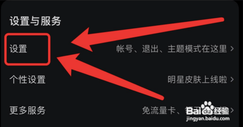 百度网盘在哪禁止使用手机流量备份图片