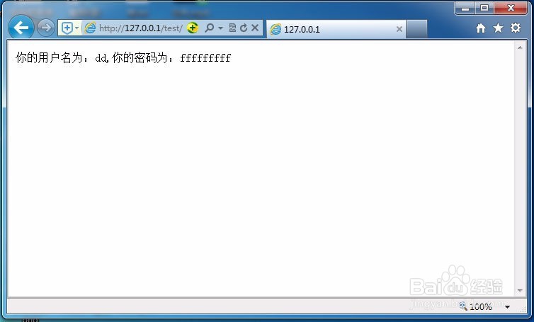 PHP的表单验证
