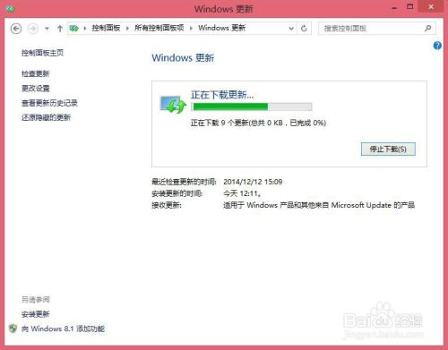 惠普电脑win8.1通过windows update安装驱动