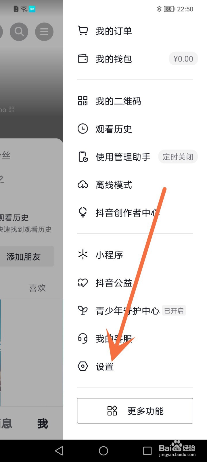 抖音怎么关闭自动旋转进入全屏