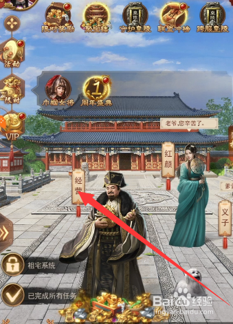 盛世江山怎么提升势力
