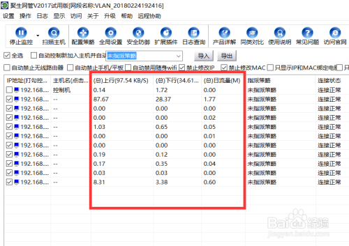 局域网智能分配网速方法 路由器QoS智能限速方法