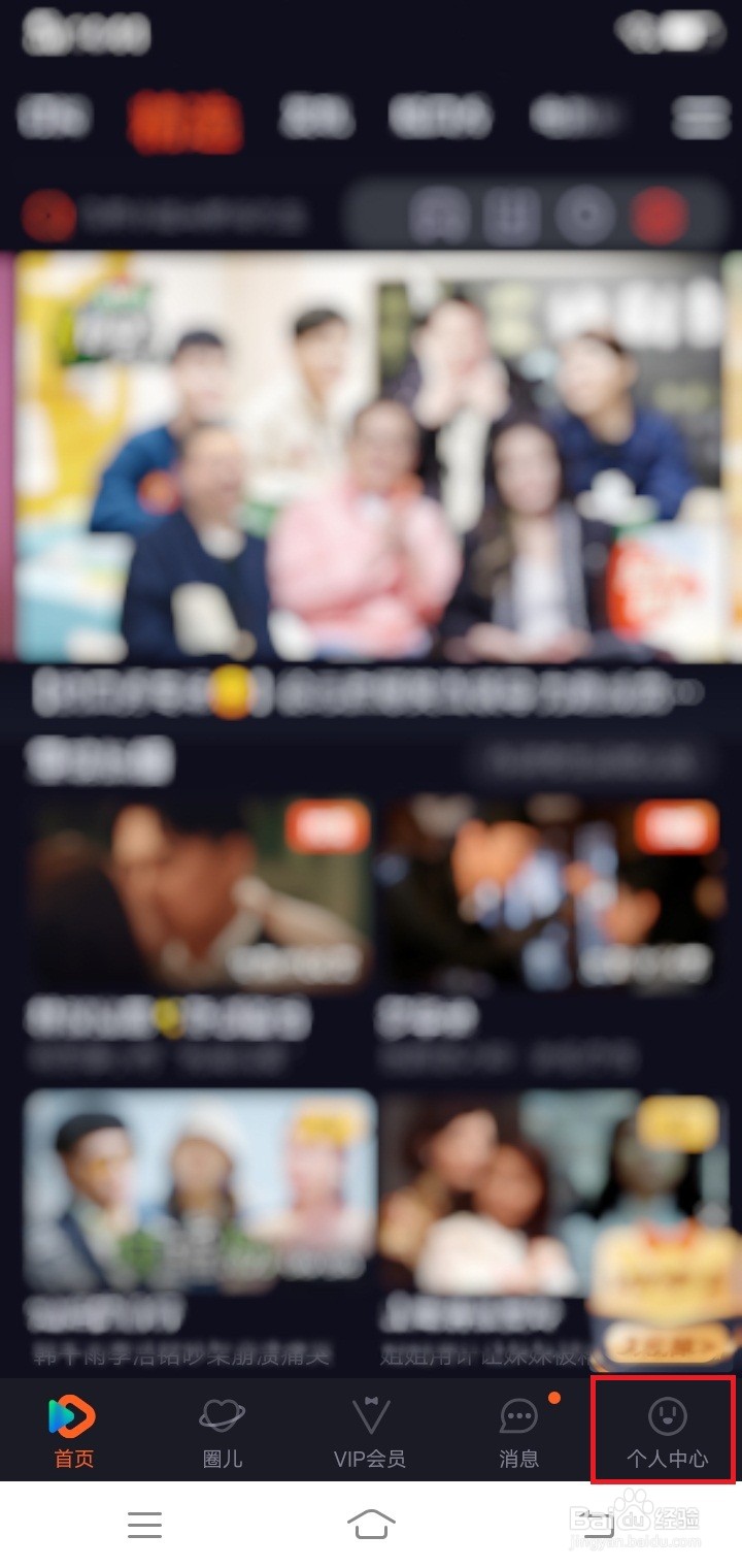 腾讯视频怎么设置浅色外观