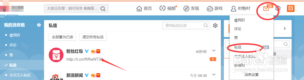 微博怎么领取红包非已知活动！