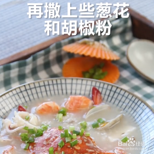 怎么做海鲜粥