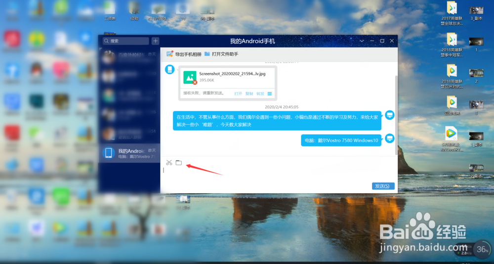 电脑照片怎么导入手机