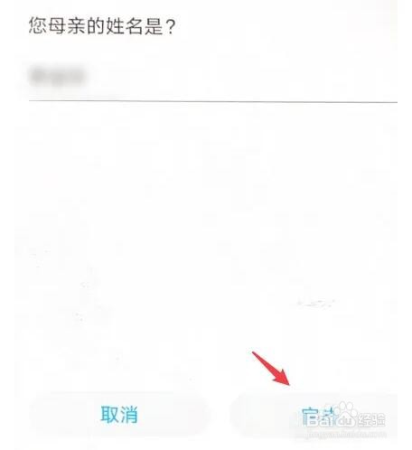 华为应用锁密码忘了怎么办