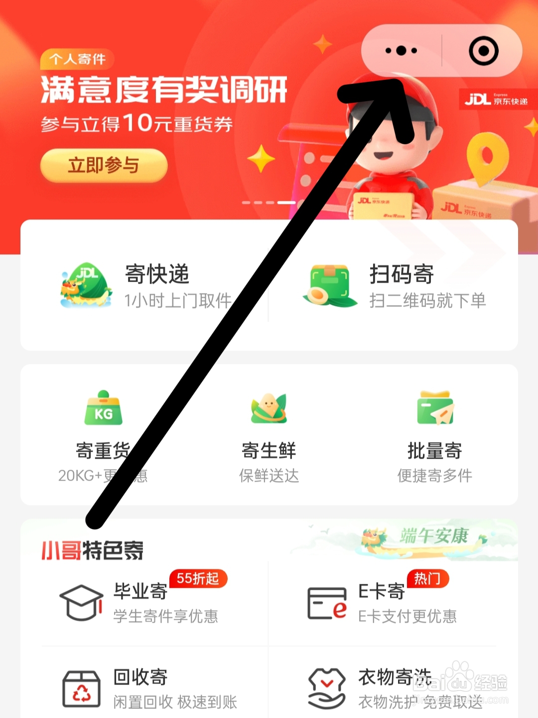 投诉京东物流最狠的办法