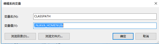 JAVA开发环境搭建