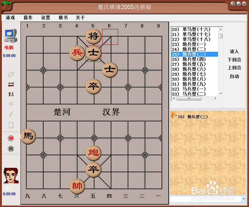 残局攻杀大全：炮兵型（三）棋谱